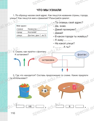 Выполнить синтаксический разбор предложения