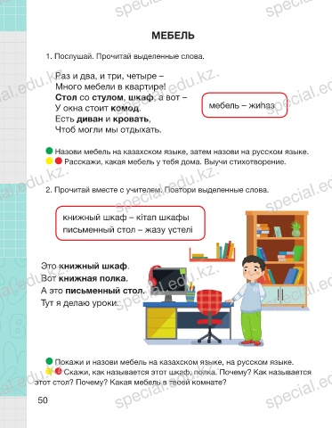 Раз два три четыре много мебели в квартире