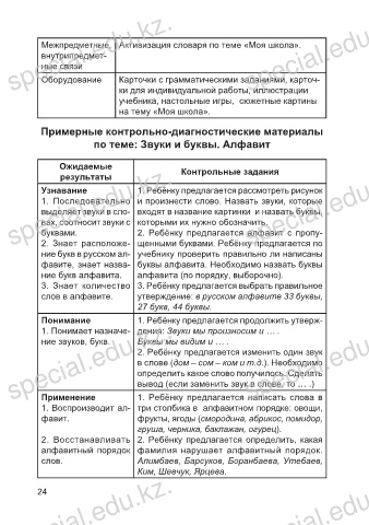 Купить настольную игру для изучения букв Алфавит в интернет-магазине Десятое Королевство