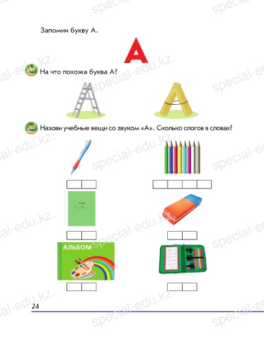 Научно-практический центр психофизиологии аномального развития / Санкт-Петербург