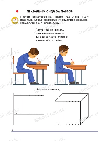 Мальчик за партой рисунок