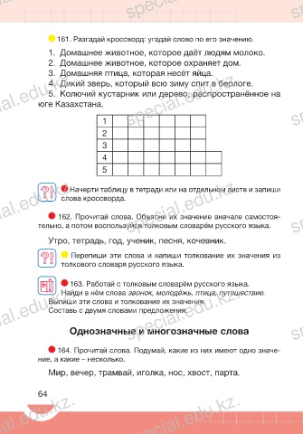 Иминов: частные клиники были вынуждены оказать помощь людям, которые оказались в шаге от гибели