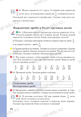 Производство стальной дроби - Союз-Литье