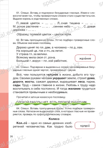 10 способов сделать символ года своими руками — Лайфхакер