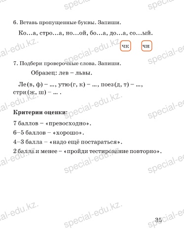 Т в шклярова справочник по русскому языку для школьников и абитуриентов 2005