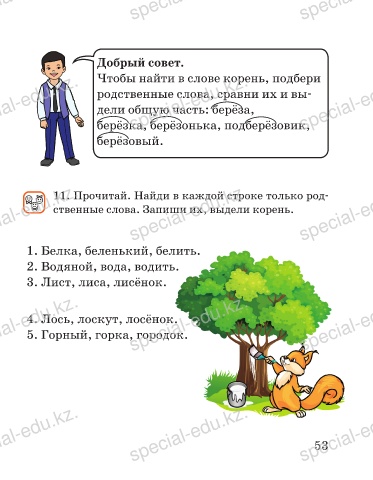 С добром к людям. О творчестве Павла Косенко (Владимир Мотовилов) / бесплатно-бесплатно.рф