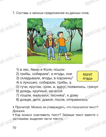 Раздел IV. Манипуляция сознанием в ходе разрушения советского строя. Главы 20-26