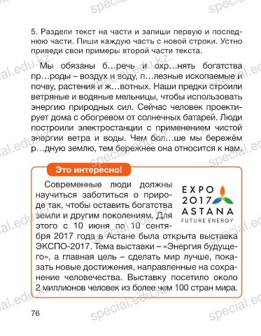 «Новые люди!» в романе Н. Г. Чернышевского «Что делать?»