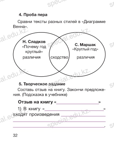 Сказка Почему год круглый читать онлайн полностью, Николай Сладков