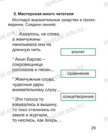 Словарные слова от а до Я | Образовательная социальная сеть