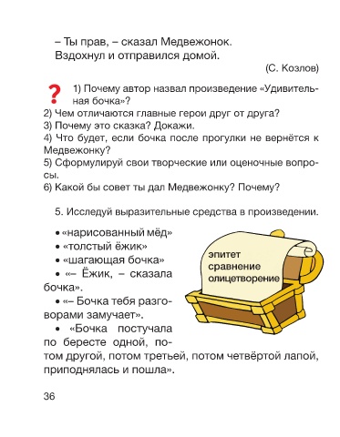 Осенние дали [Виктор Федорович Авдеев] (fb2) читать онлайн | КулЛиб электронная библиотека