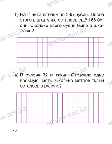 Сборник практико-ориентированных задач