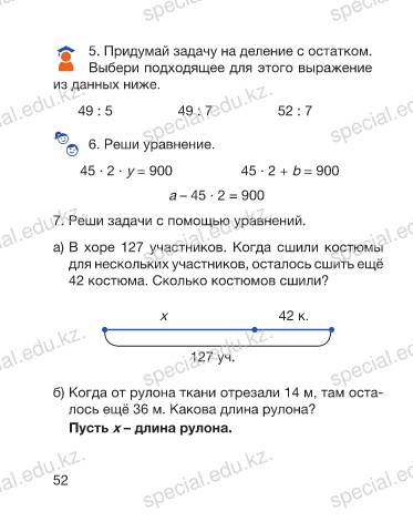 Из м ткани сшили 30 одинаковых костюмов . Сколько таких костюмов можно сшить из м ткани?