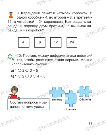 В большой коробке лежат 2023