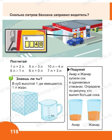 Какая вместимость больше