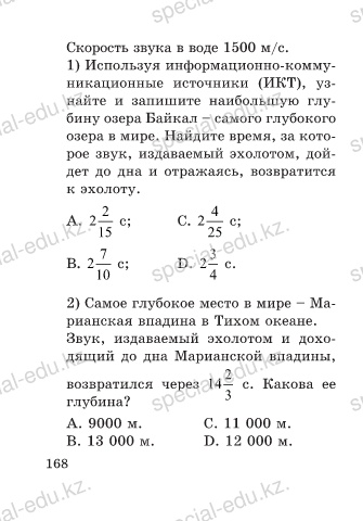 Page 170 5 3 3