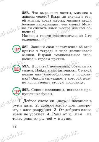 Пословицы о честности, доброте и справедливости