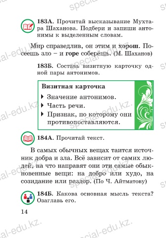 Вы точно человек?