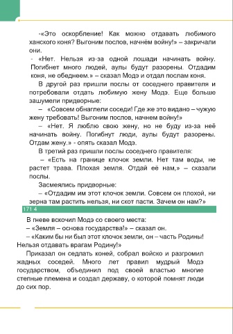 Отдал жену в аренду другу, чтобы родила ему ребенка. Истории любви