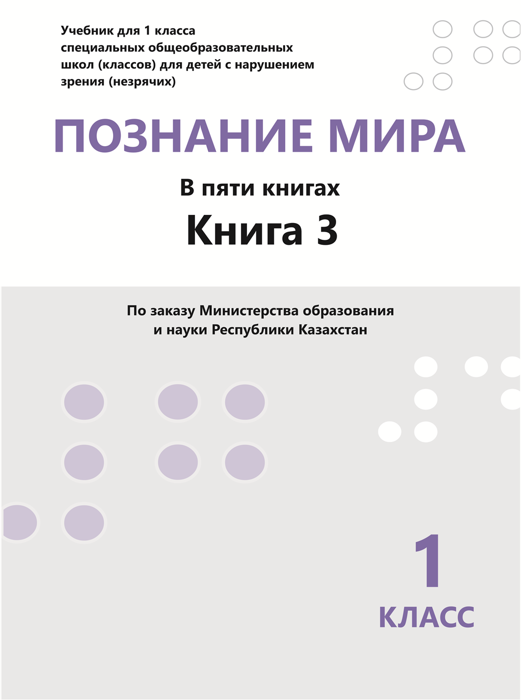 Создай проект на тему рецепт семейного счастья познание мира 3 класс